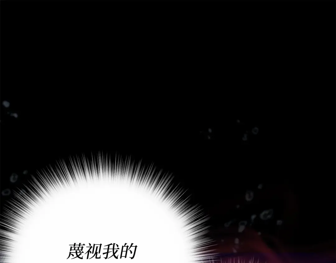 第110话 觉醒 第206页