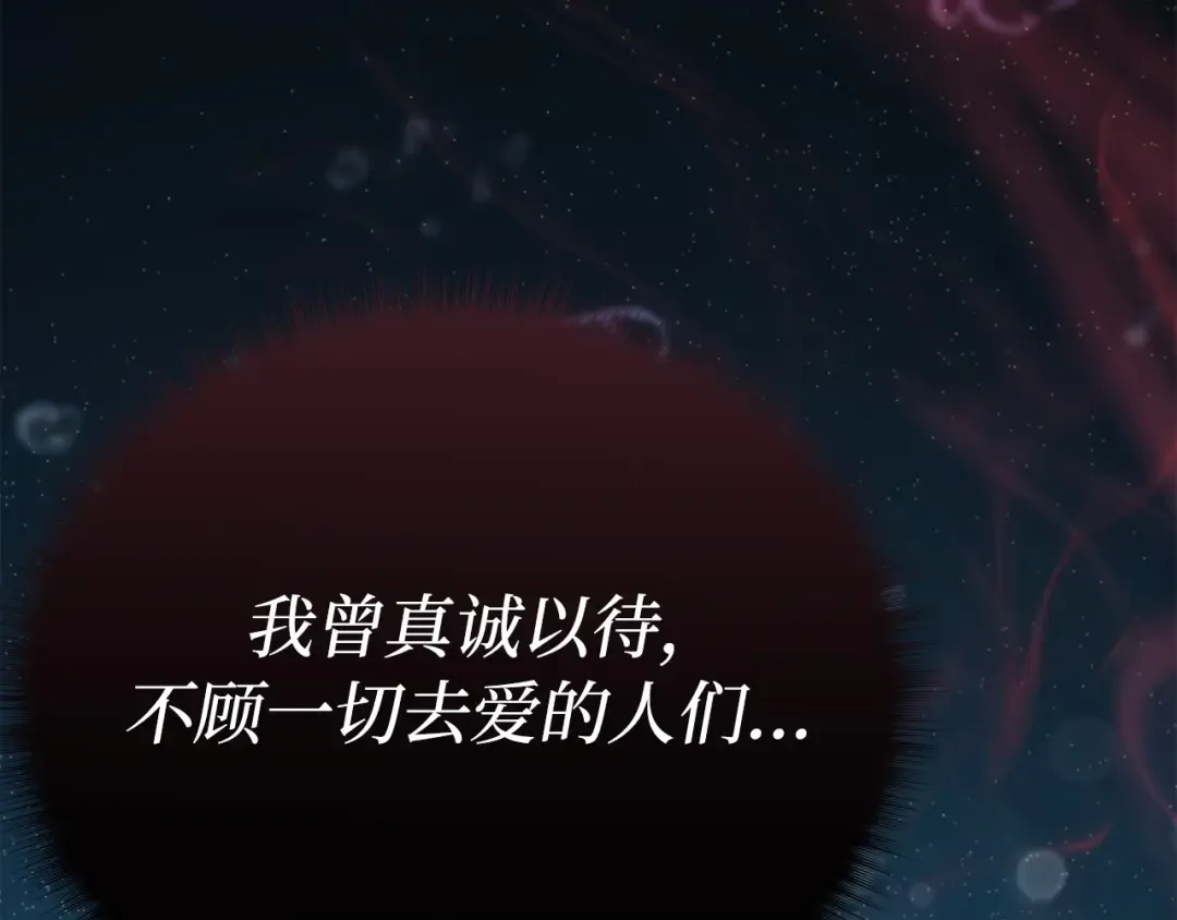 第110话 觉醒 第218页
