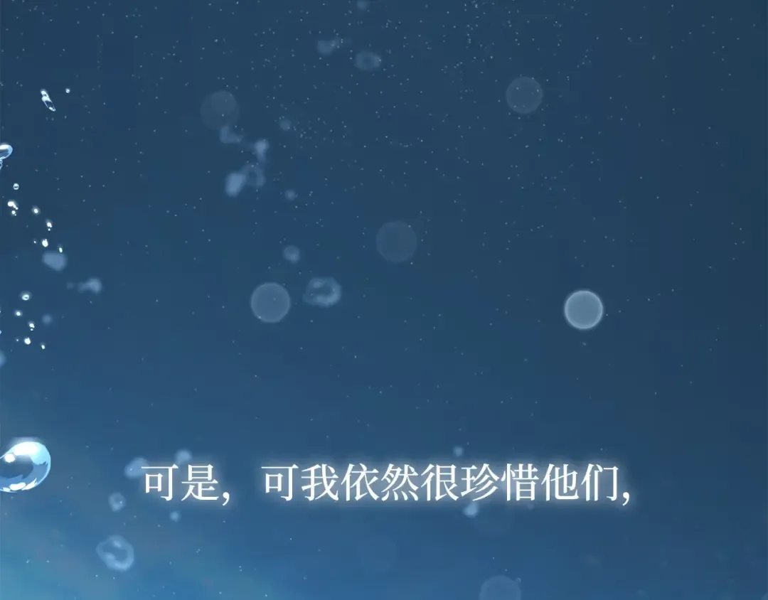 第110话 觉醒 第225页