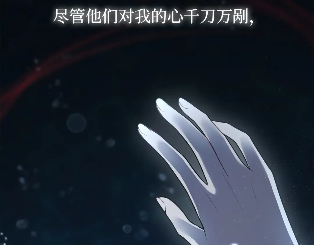 第110话 觉醒 第235页