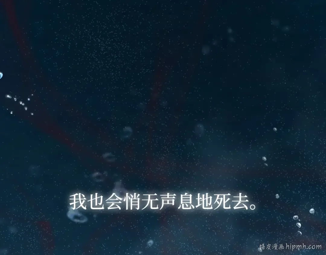 第110话 觉醒 第240页