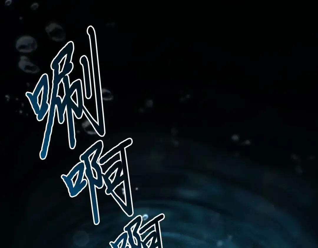 第110话 觉醒 第246页
