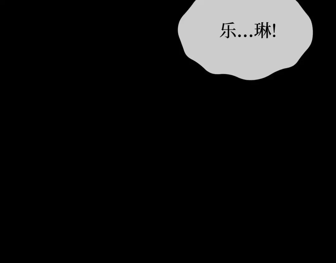 第110话 觉醒 第257页