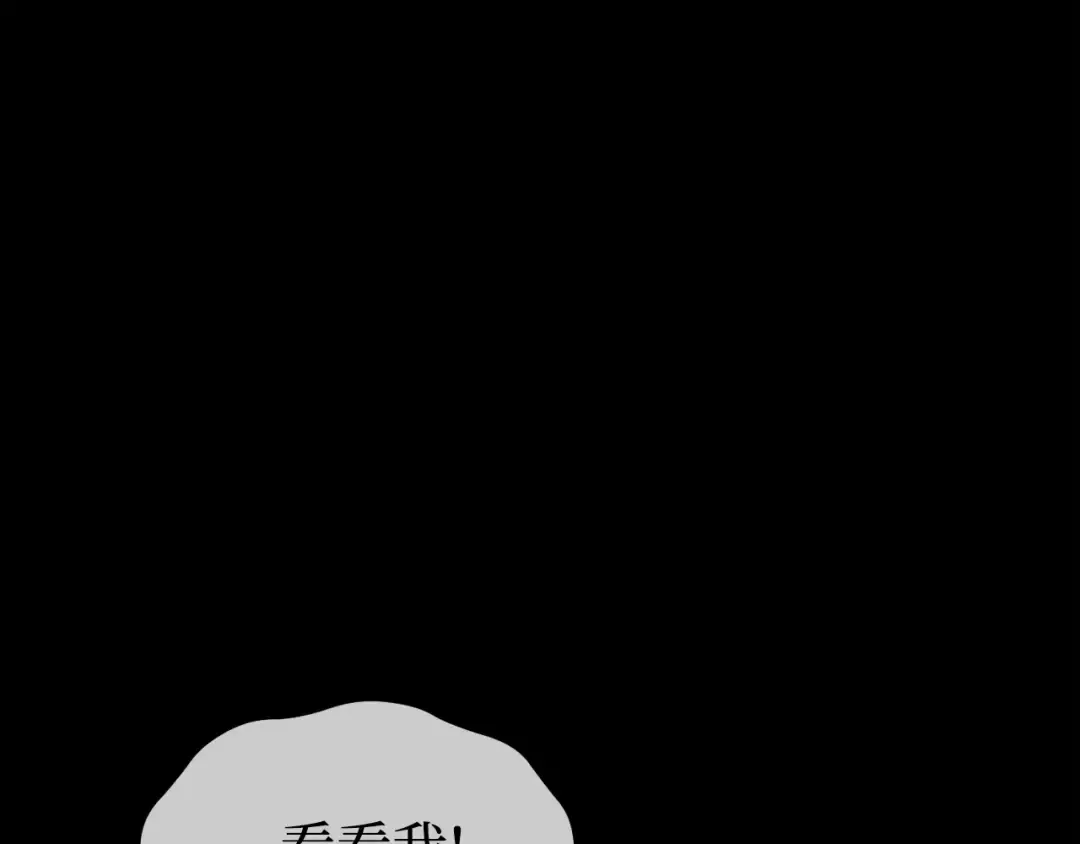 第110话 觉醒 第258页