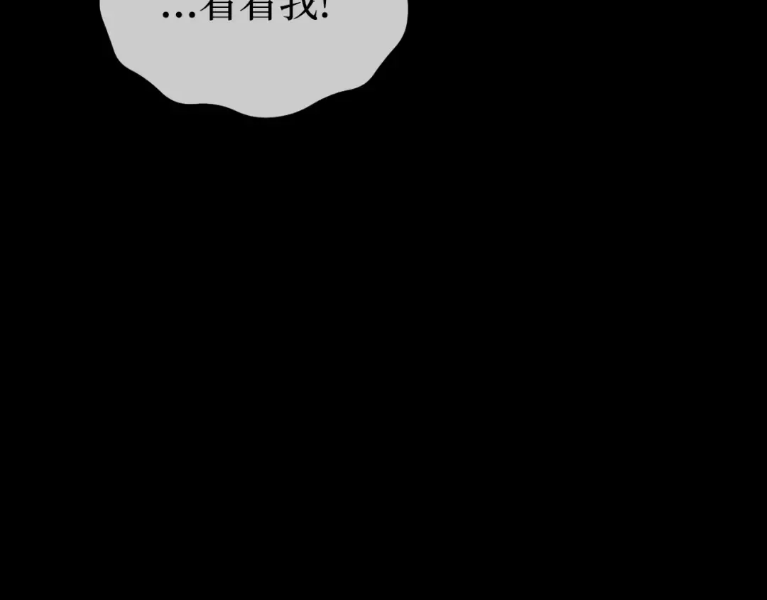 第110话 觉醒 第259页