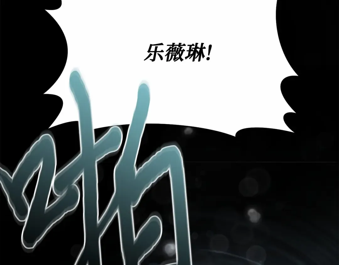 第110话 觉醒 第262页