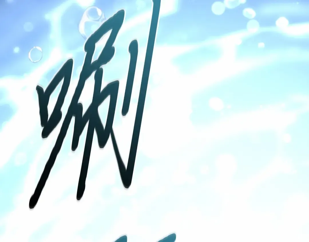 第110话 觉醒 第290页