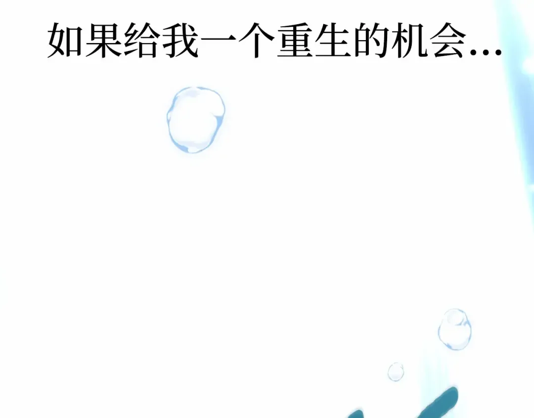 第110话 觉醒 第292页