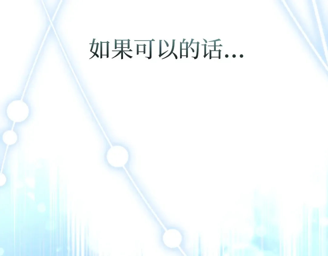第110话 觉醒 第300页