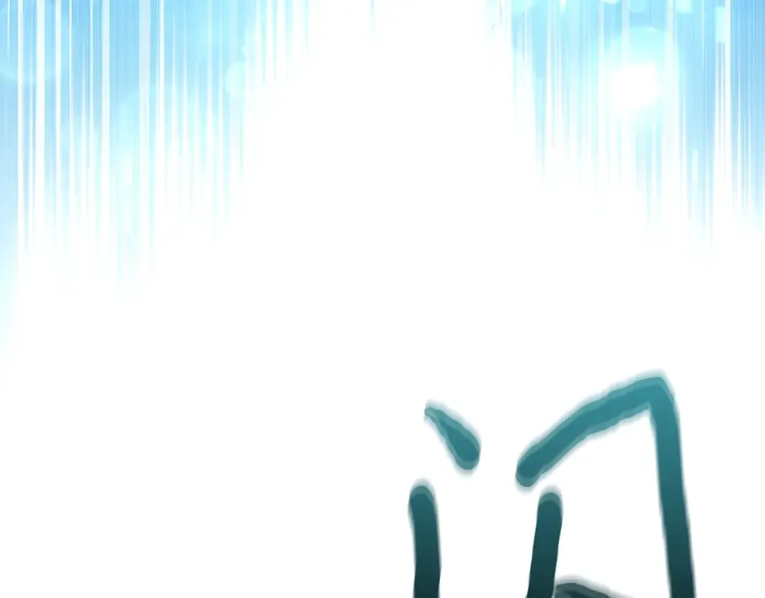 第110话 觉醒 第313页