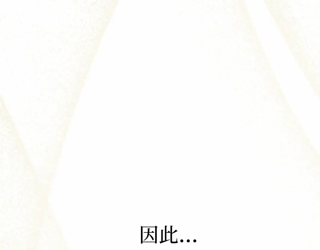 第110话 觉醒 第330页
