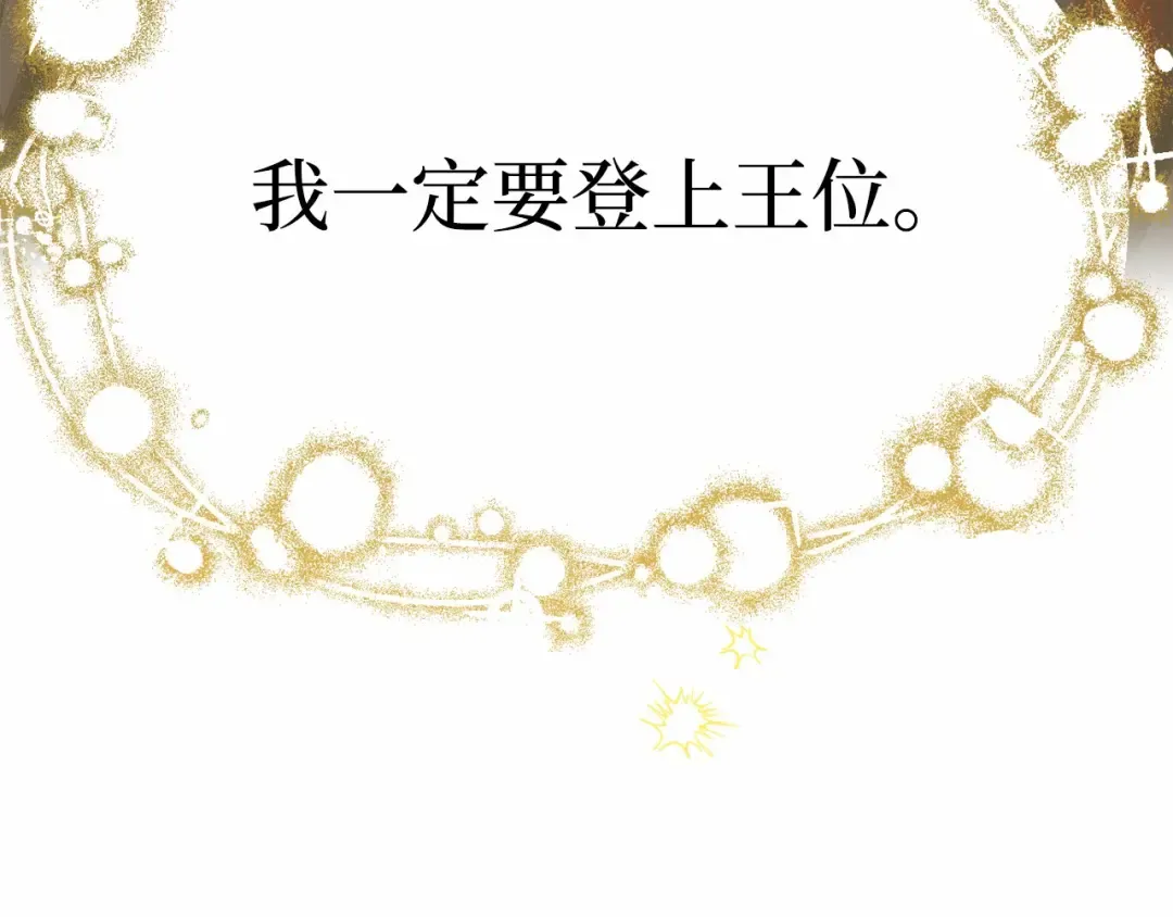 第110话 觉醒 第338页