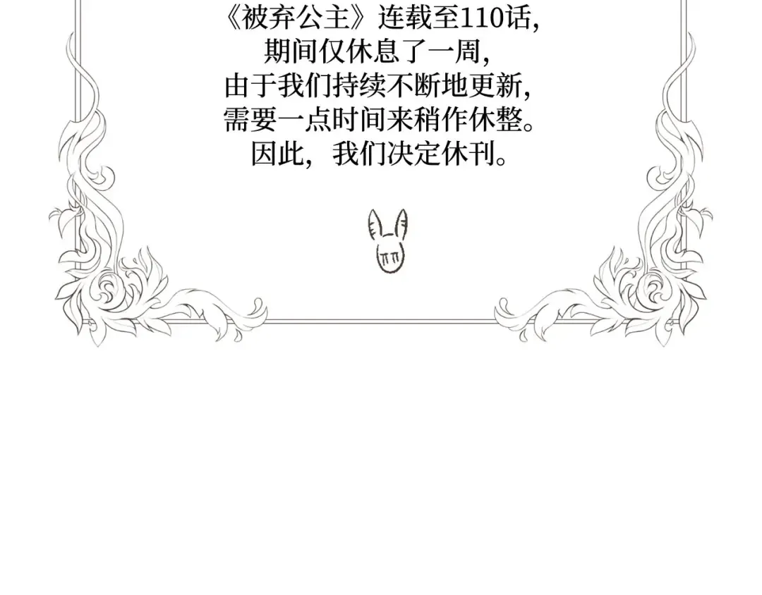 第一季后记 第2页