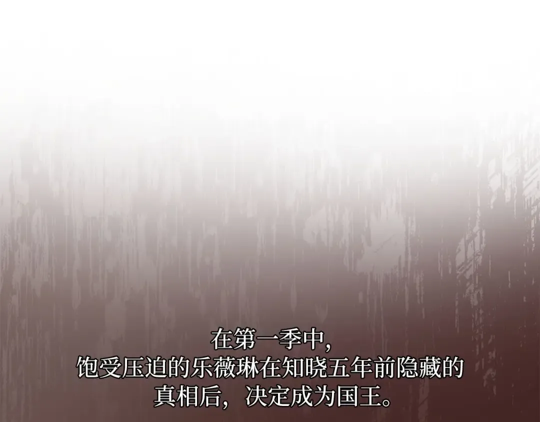 第一季后记 第3页