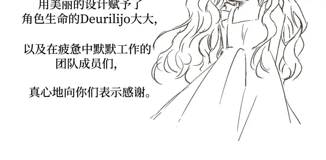 第一季后记 第15页
