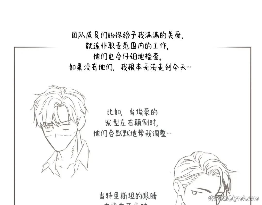 第一季后记 第16页