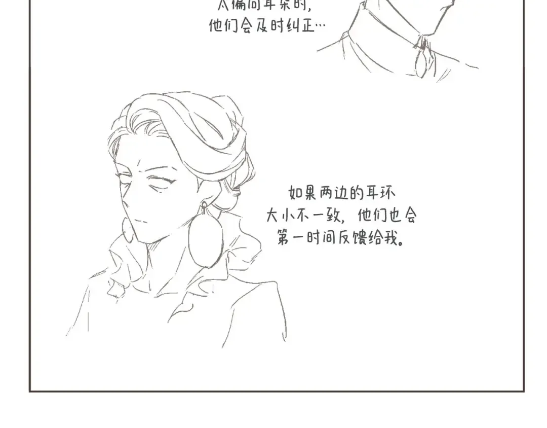 第一季后记 第17页