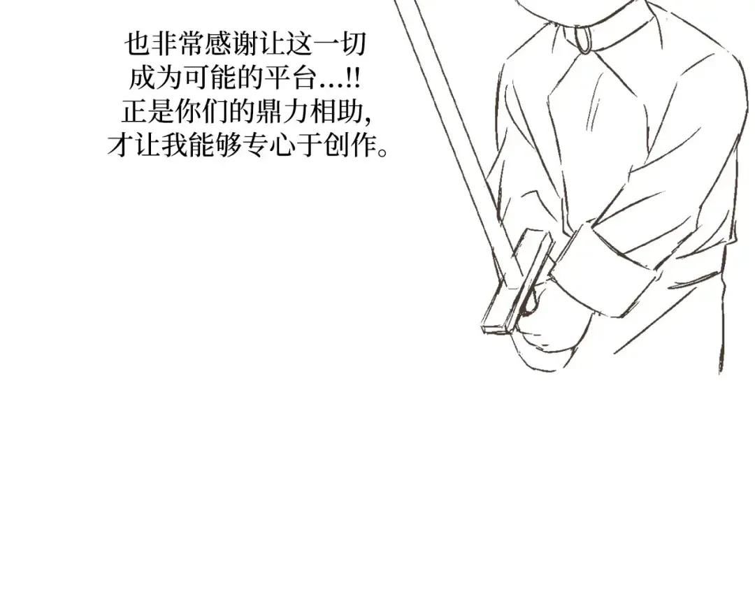 第一季后记 第20页