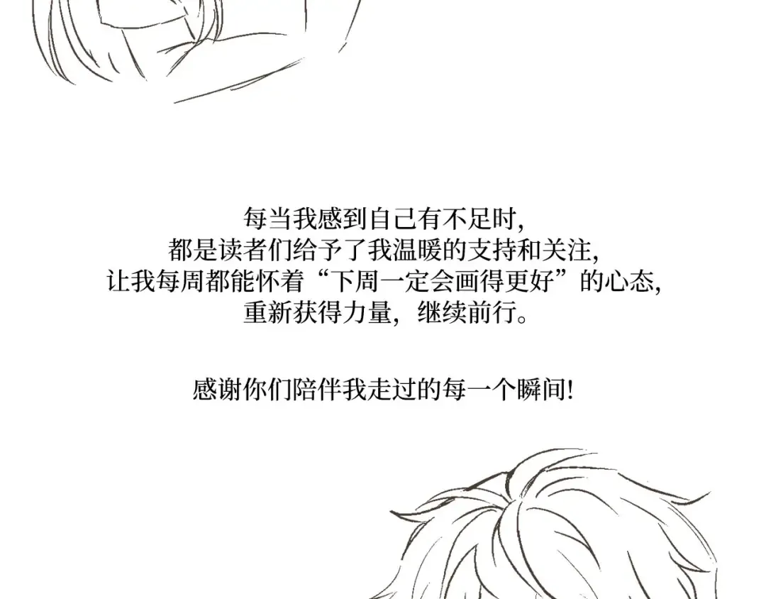 第一季后记 第22页
