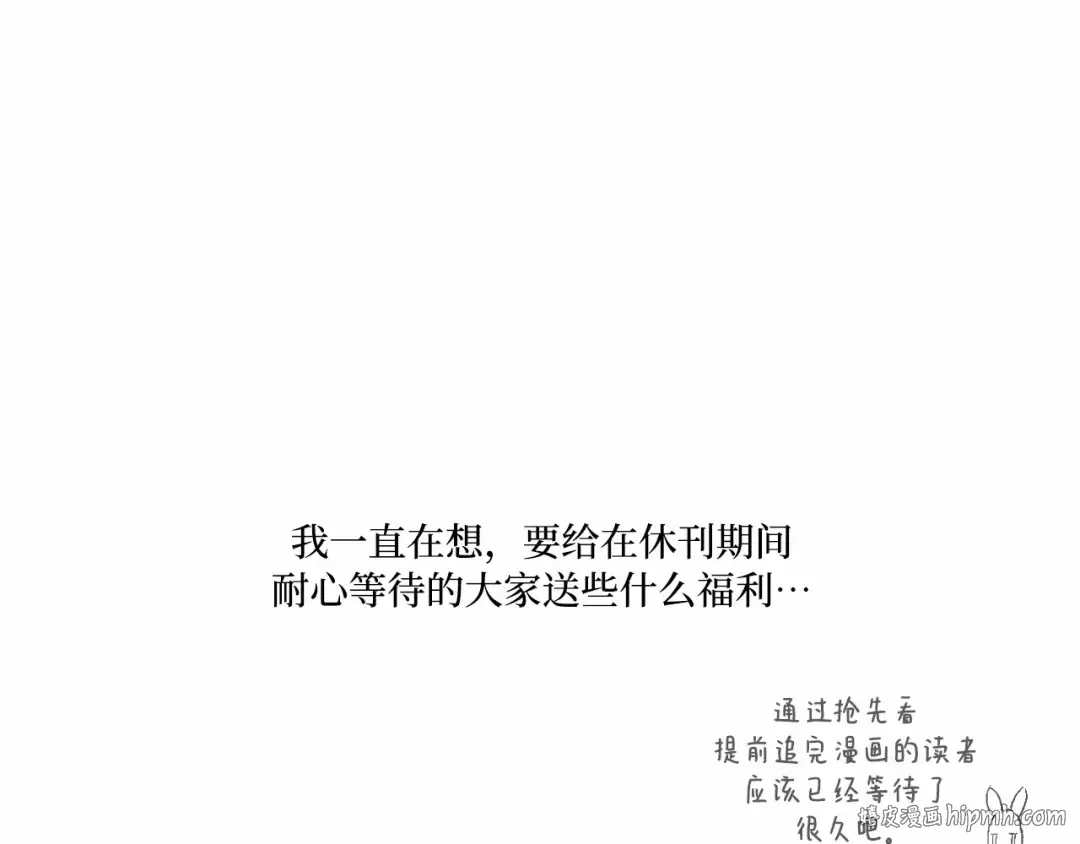 第一季后记 第24页