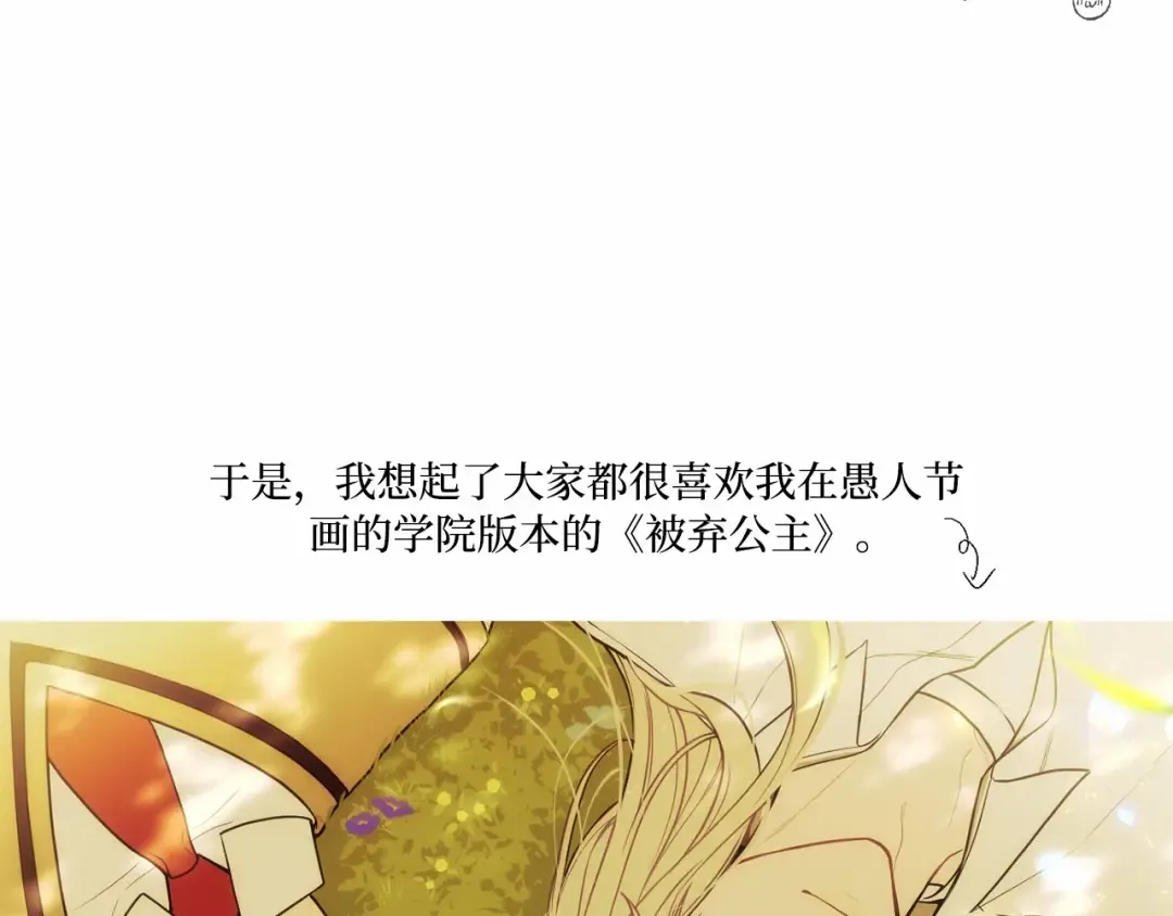第一季后记 第25页