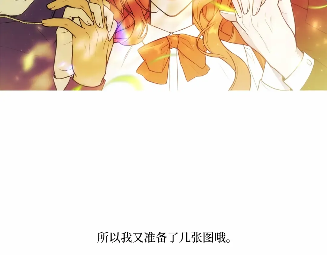 第一季后记 第27页