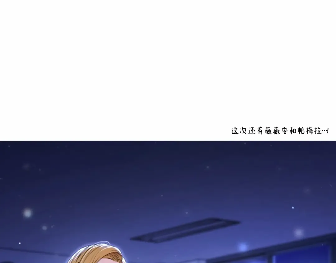 第一季后记 第28页