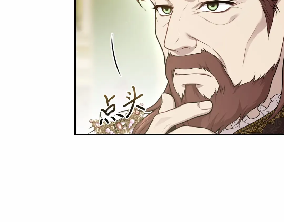 第111话 圣洁祭司的表白 第20页