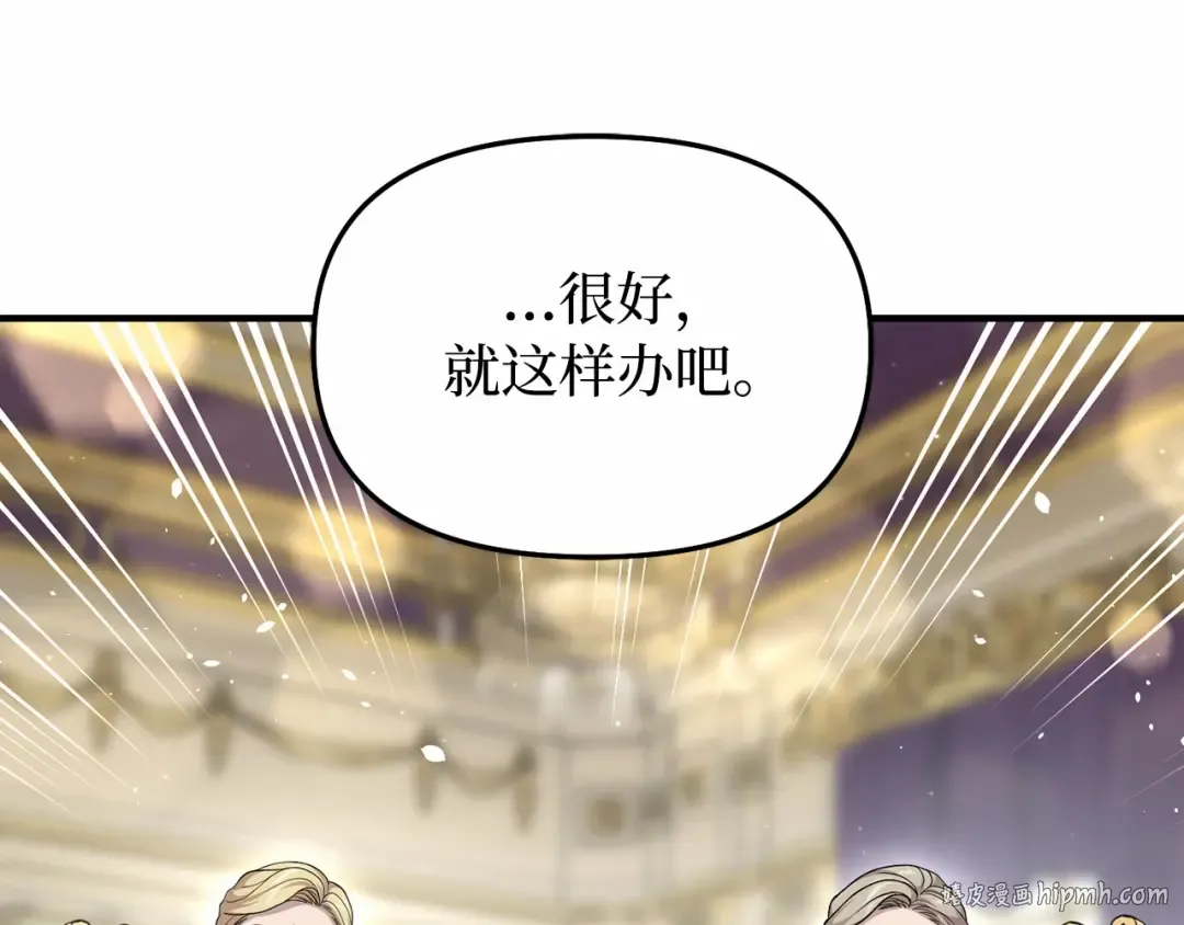 第111话 圣洁祭司的表白 第24页