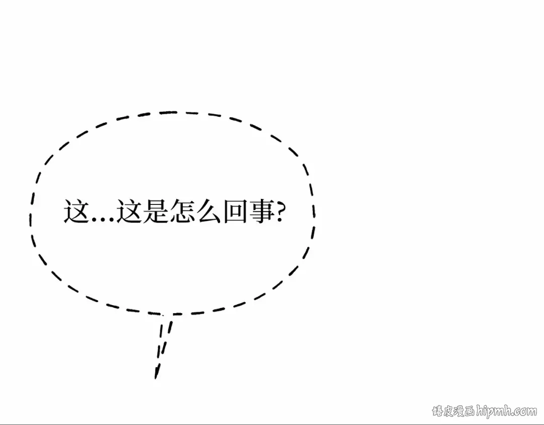 第111话 圣洁祭司的表白 第32页