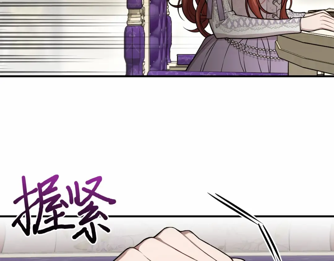 第111话 圣洁祭司的表白 第38页
