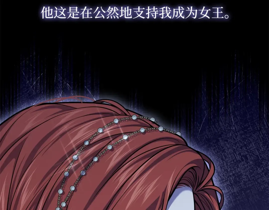 第111话 圣洁祭司的表白 第42页