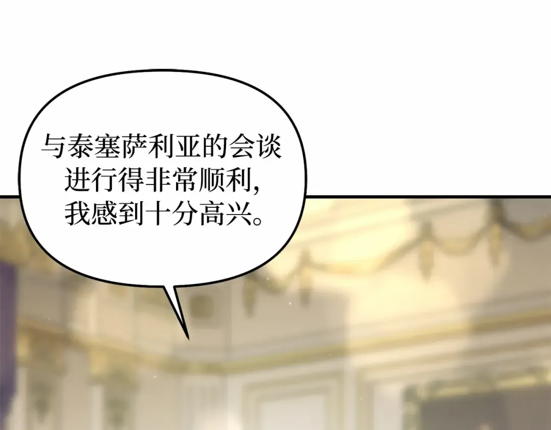 第111话 圣洁祭司的表白 第46页