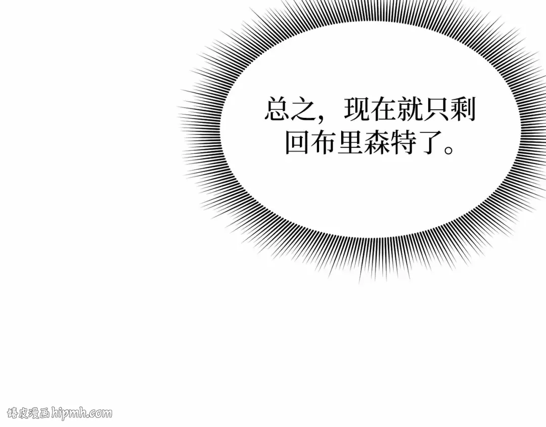 第111话 圣洁祭司的表白 第48页