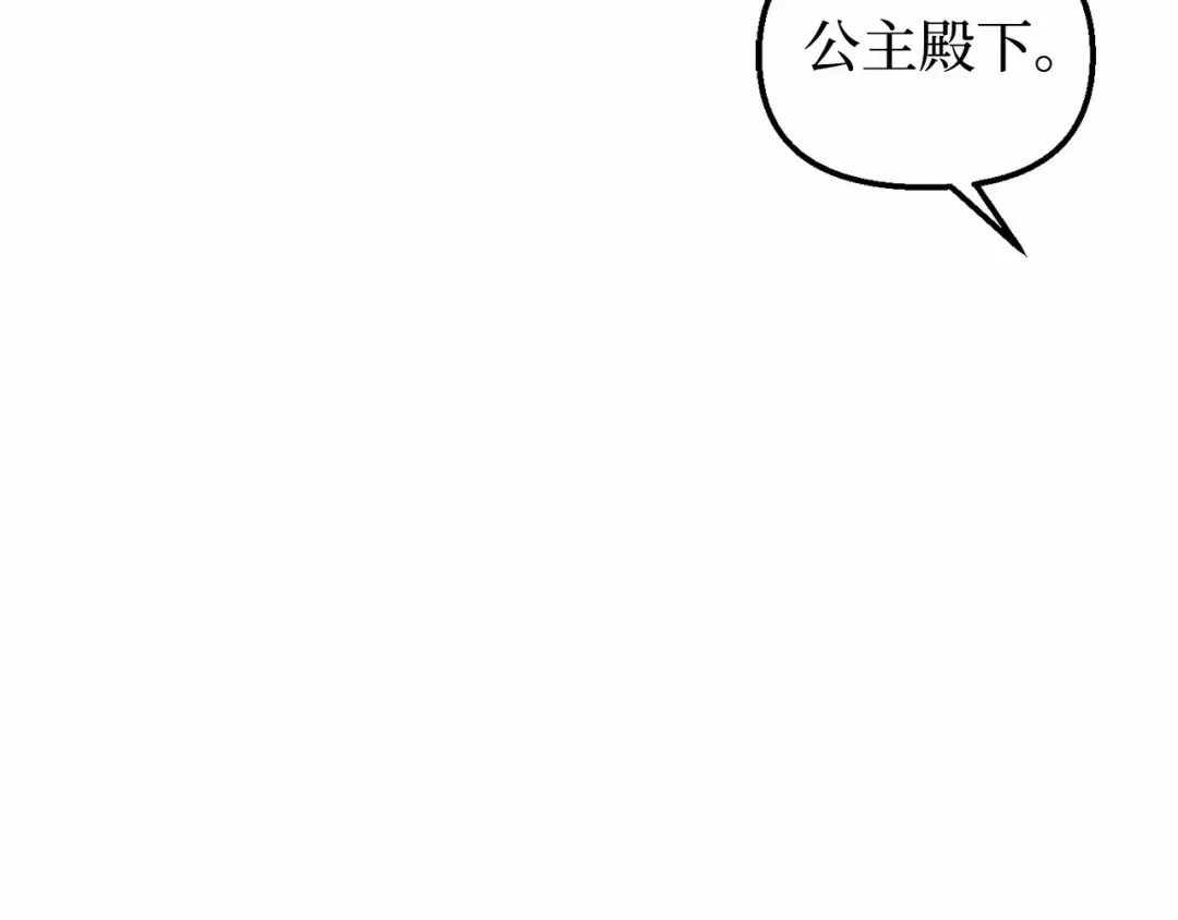 第111话 圣洁祭司的表白 第51页