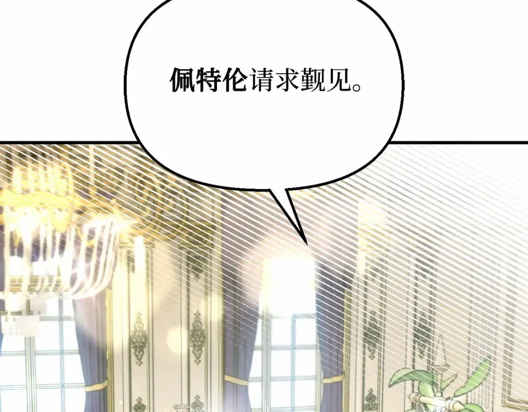 第111话 圣洁祭司的表白 第53页