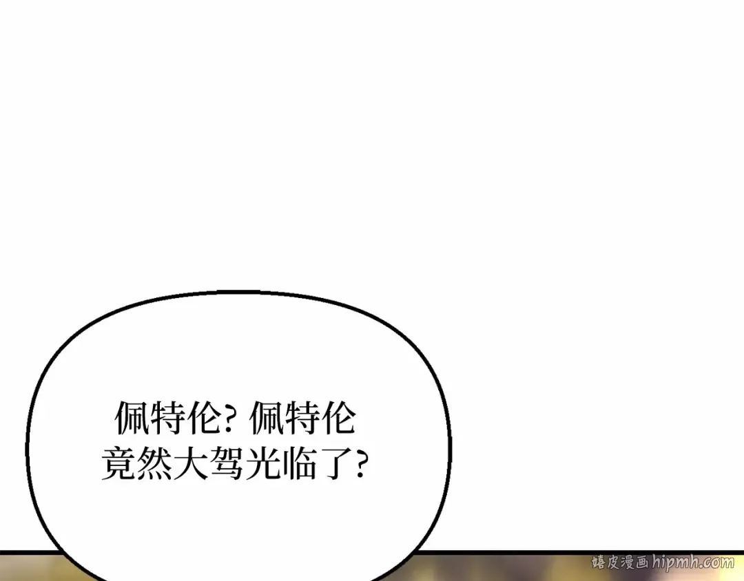 第111话 圣洁祭司的表白 第56页