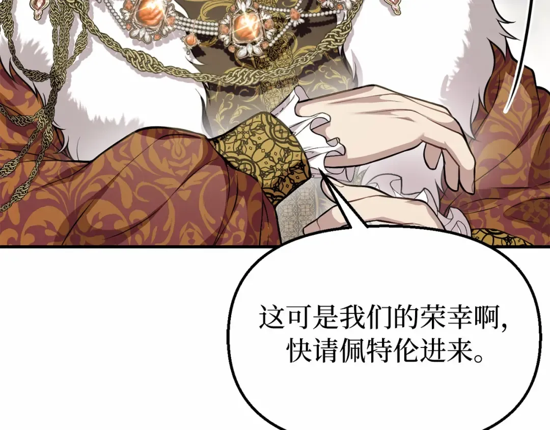 第111话 圣洁祭司的表白 第58页