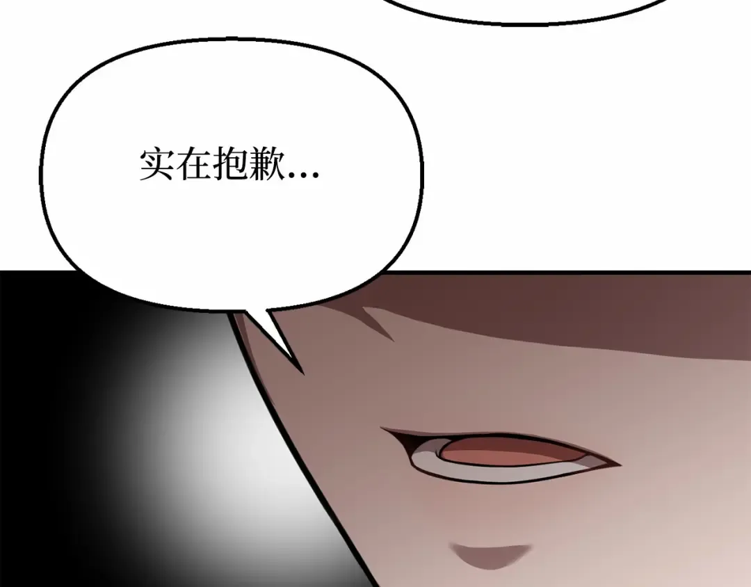 第111话 圣洁祭司的表白 第59页