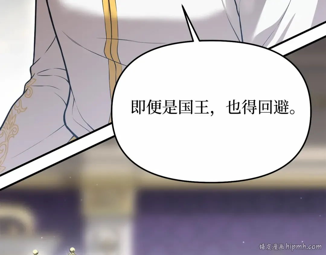 第111话 圣洁祭司的表白 第64页