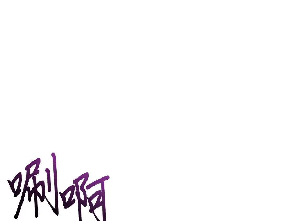 第111话 圣洁祭司的表白 第67页