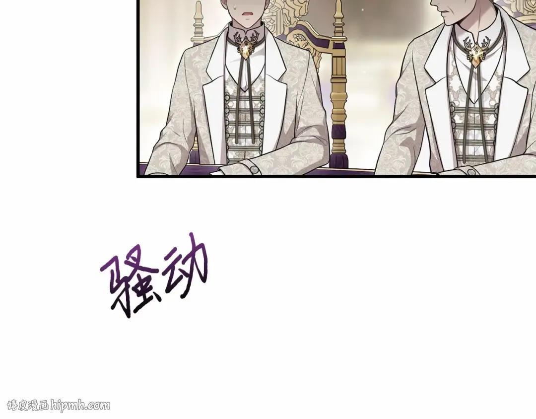 第111话 圣洁祭司的表白 第72页
