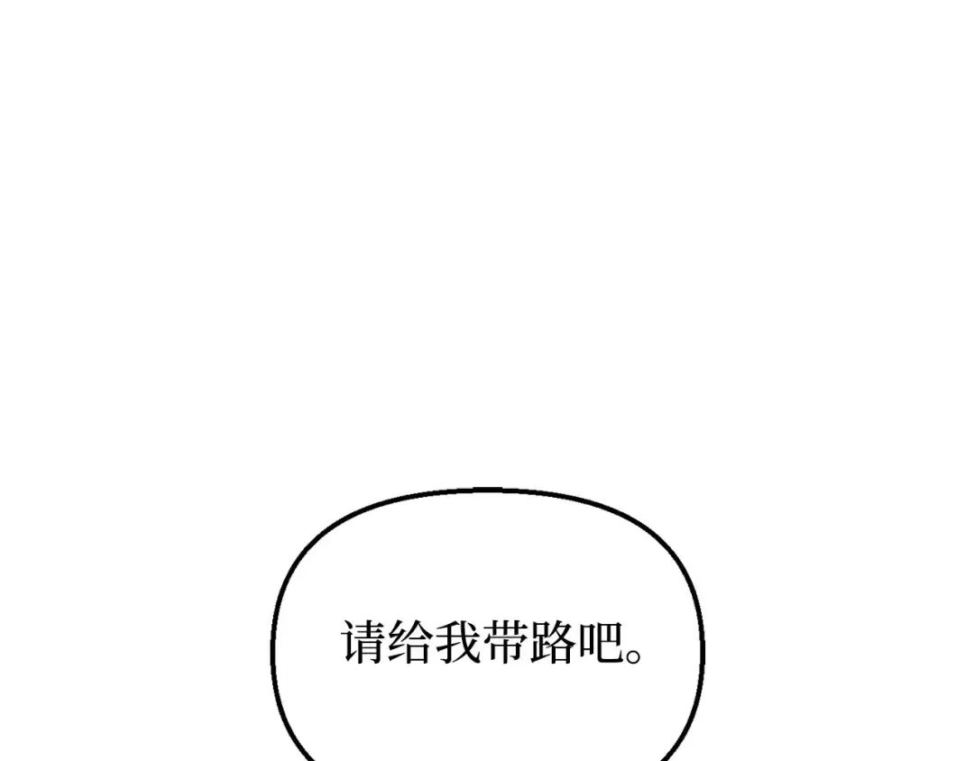 第111话 圣洁祭司的表白 第82页