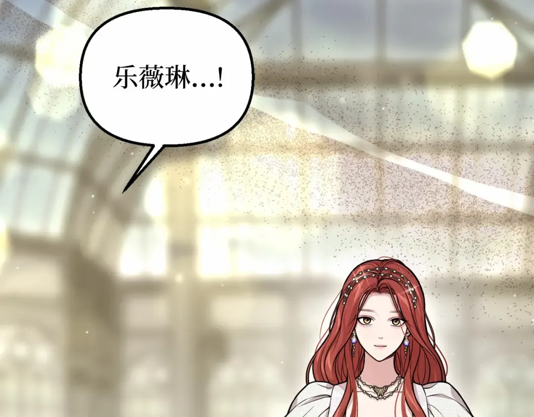 第111话 圣洁祭司的表白 第93页