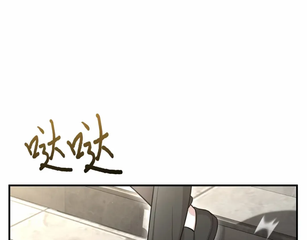 第111话 圣洁祭司的表白 第95页