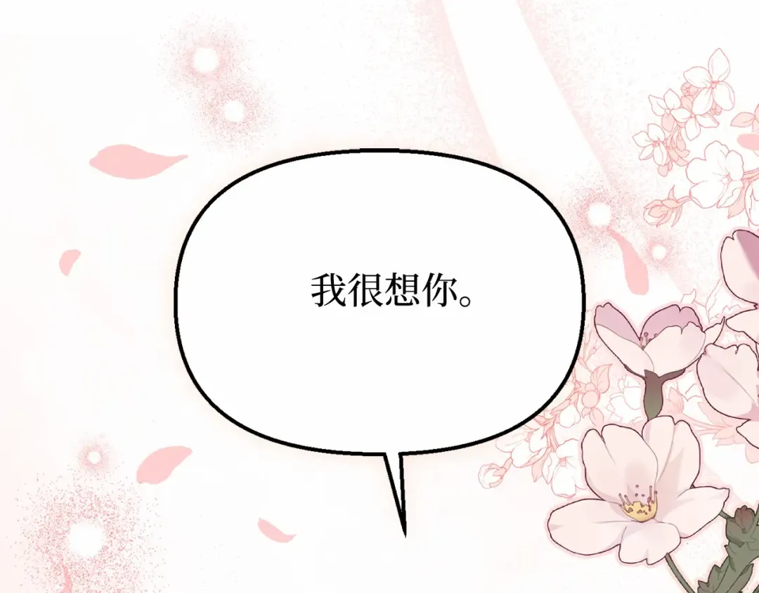 第111话 圣洁祭司的表白 第100页