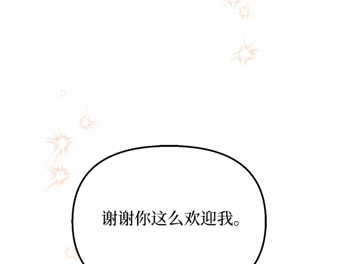 第111话 圣洁祭司的表白 第109页
