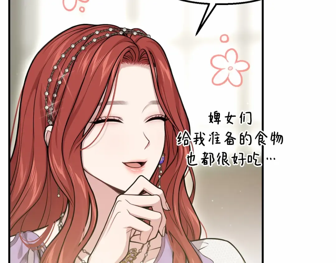 第111话 圣洁祭司的表白 第119页