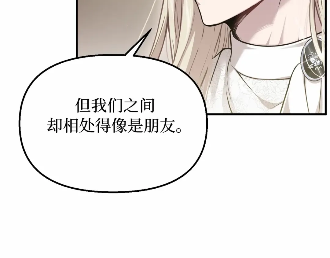 第111话 圣洁祭司的表白 第122页