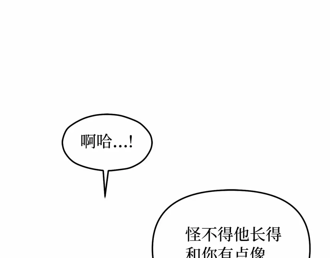第111话 圣洁祭司的表白 第123页